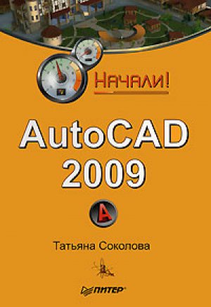 AutoCAD 2009. !