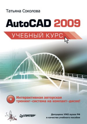 AutoCAD 2009.  