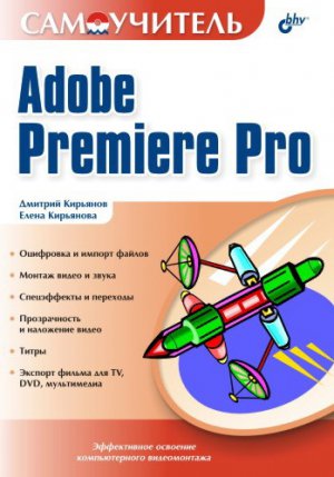  Adobe Premiere Pro