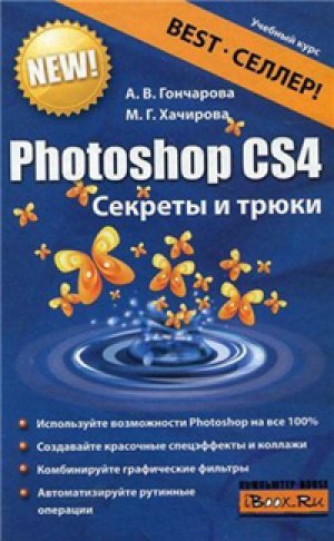 Photoshop CS4.   