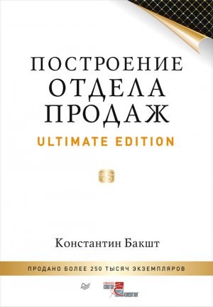   . Ultimate Edition