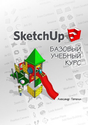 SketchUp.  