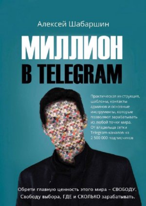   Telegram