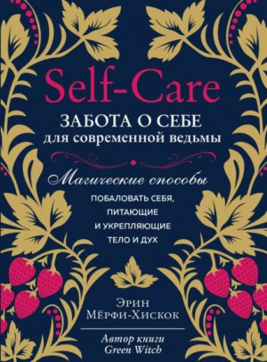 Self-care.      .    ,      