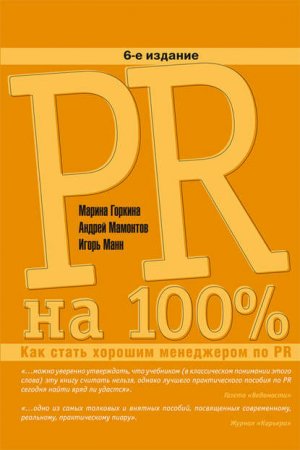 PR  100%.      PR