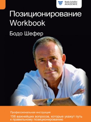 . Workbook