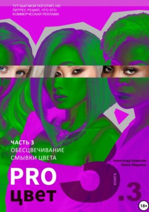 Pro .  3.  3.  ,  