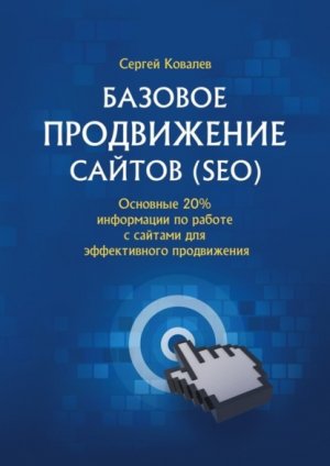    (SEO).  20%      