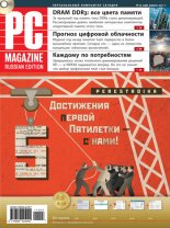  PC Magazine/RE 4/2011