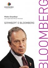   Bloomberg