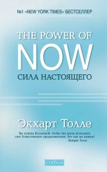 The Power of Now.  